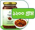 ১২০০ গ্রাম   - গরুর মাংসের আচার